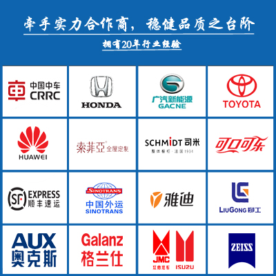 山西水冷空調客戶(hù)logo展示