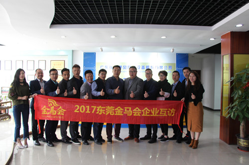 金馬會(huì )走訪(fǎng)廣東瑞泰照片