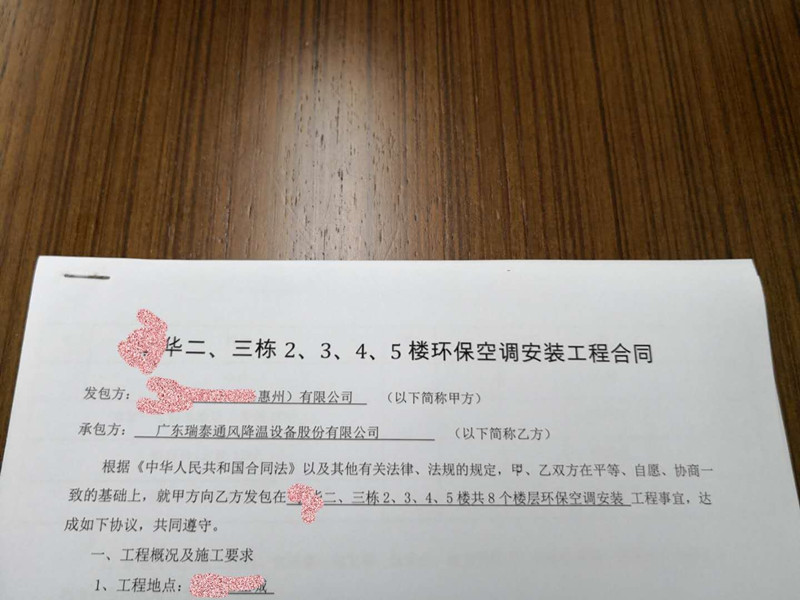 瑞泰風(fēng)與敏華(芝華仕)環(huán)?？照{項目