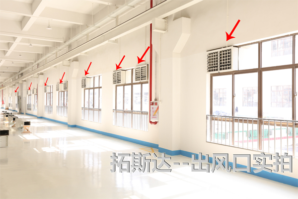 瑞泰風(fēng)韶關(guān)工廠(chǎng)車(chē)間降溫設備廠(chǎng)家案例圖