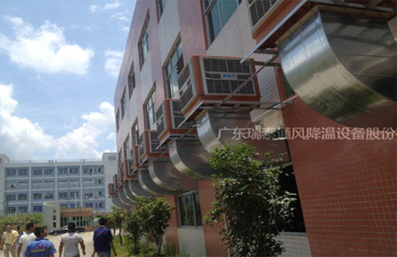 五金廠(chǎng)降溫設備——潤東方環(huán)?？照{廠(chǎng)家瑞泰安裝案例